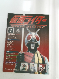 仮面ライダーOFFICIAL DATA FILE　2008年5月号