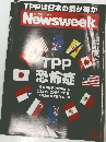 TPPは日本の損か得か
