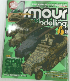 Amour Modelling 2007年6月号