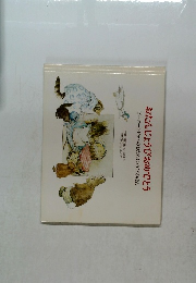 おたんじょうびおめでとう