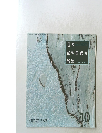 日本歯科医師会雑誌　1995年　Vol.48 No.7