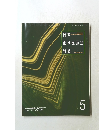 日本歯科医師会雑誌 1997年5月号 Vol.50 No.2
