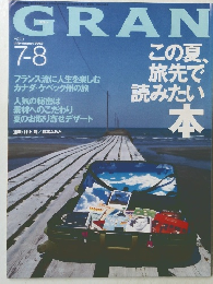 GRAN　2003年7月号