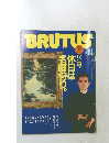 BRUTUS　1990年6月号