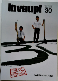 loveup!　30　2008年7月号