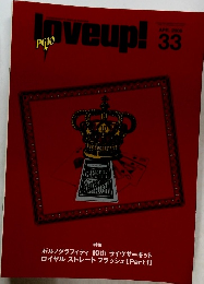 love up! 33　２００９年４月号