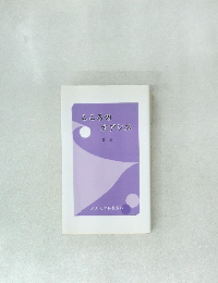 こころのオアシス 1