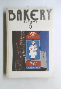 BAKERY  店づくりと経営のすべて  5