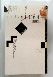 epi-steme
