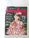 Kimono Walker　vol.11