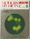 MODERN MEDICINE　1983年5月号