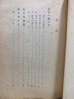 法号（戒名）の選び方と用語集