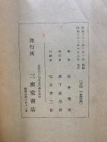 法号（戒名）の選び方と用語集