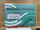 TAS-5形　東芝ステレオアンプリファイヤー