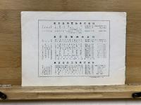 TAS-5形　東芝ステレオアンプリファイヤー