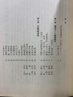 古文献読解便覧　新校群書類従別冊