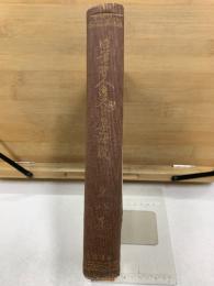 日蓮聖人遺文全集講義