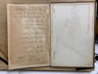 日蓮聖人遺文全集講義