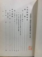 日蓮聖人遺文全集講義