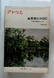 アトリエ　NO. 558