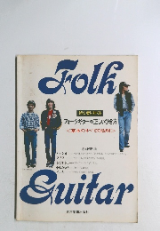 Folk Guitar