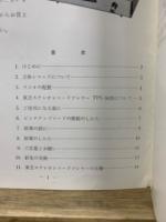 東芝ステレオレコードプレーヤー　TPS-94形