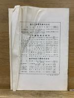 東芝ステレオレコードプレーヤー　TPS-94形