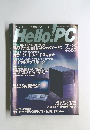 Hello!PC 7・8月号