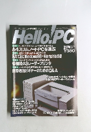 Hello. PC　1995年3月24日号　