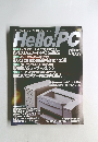 Hello. PC　1995年3月24日号　