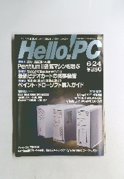 Hello.PC　1997年6月24日発行