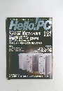 Hello.PC　1997年6月24日発行