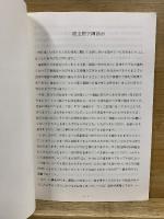 報告　比叡山開創1,200年慶讃 天台宗布教師総結集