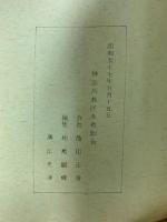 現代世相に応じる布教の実践