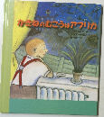 かさねのむこうはアフリカ
