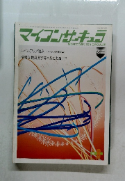 マイコンサーキュラ