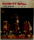 BASKET BALL  バスケットボール