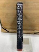 日本基督教団秋田楢山教会百年史