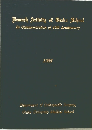 Reseach Activity of Osaka School  In Commemoration of 40th Anniversary　1985