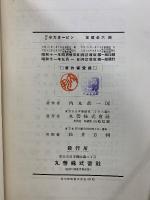 再訂 水力タービン
