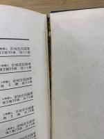 再訂 水力タービン