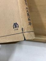 再訂 水力タービン