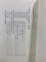 若人の明日に夢を托して 学園長・学長告辞集 第二集