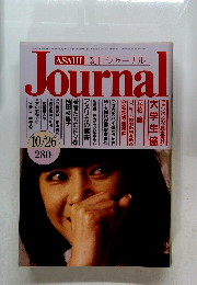 ASAHI JOURNAL 10/26