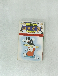 HERO  MAGAZINE　のらくろ