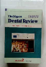 The Nippon Dental Review 1987/2
No.532