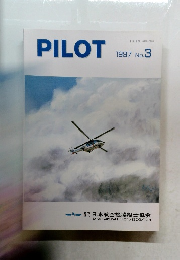 PILOT 1997年 No.3