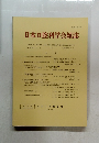 日本口腔科学会雑誌 1997 Vol.46