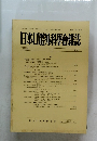 日本口腔外科學會雑誌 1991 第３７巻　