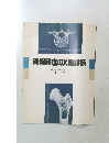 骨粗鬆症のX線診断